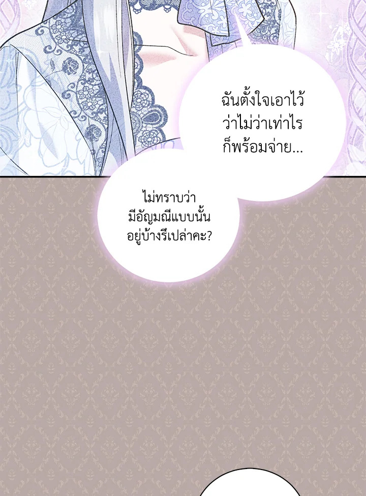 Please Support My Revenge 14 030